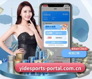 亿德体育 APP（YIDESPORTS）